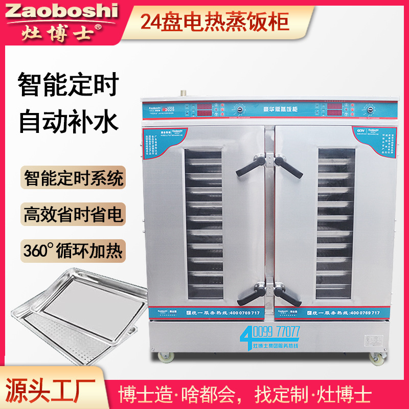 Commercial Steamer Cabinet - Armário de vapor para pão cozido
