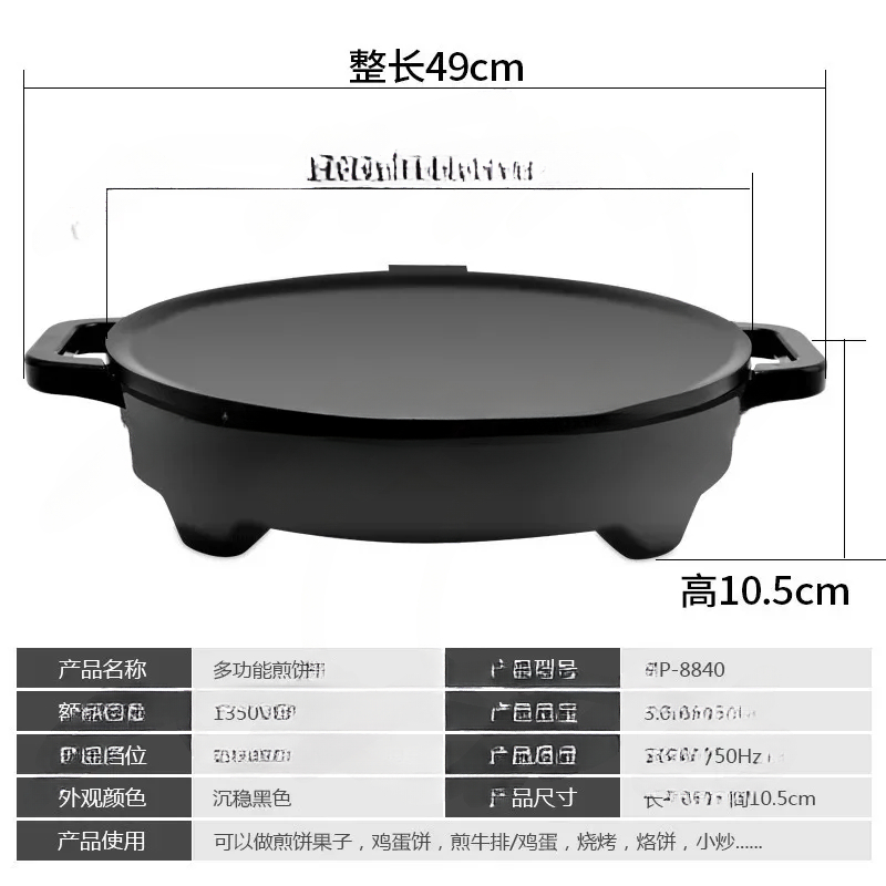220V 50Hz 16 Polegadas Mogogo  - Crepe Maker Griddle avaliação e preço